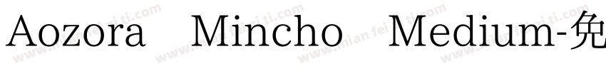 Aozora Mincho Medium字体转换